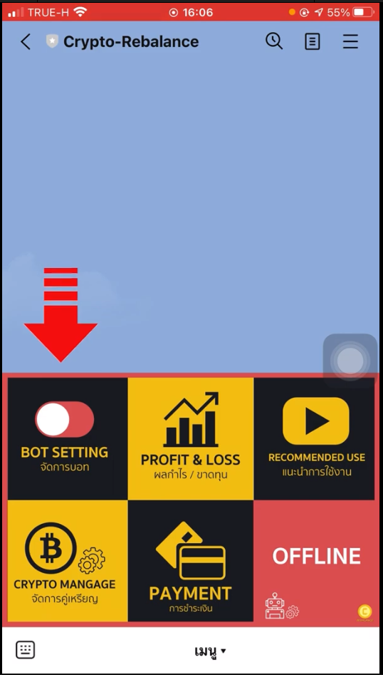 บอท Crypto Rebalance