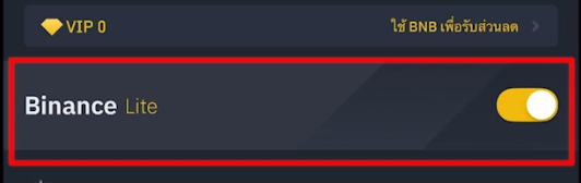 Binance Lite