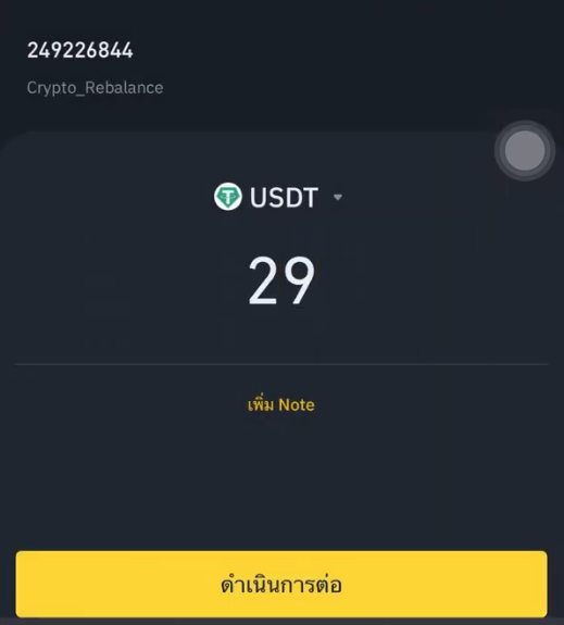 usdt