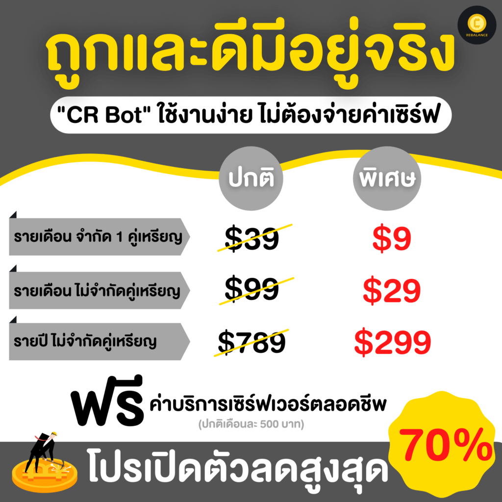 โปรโมชั่น