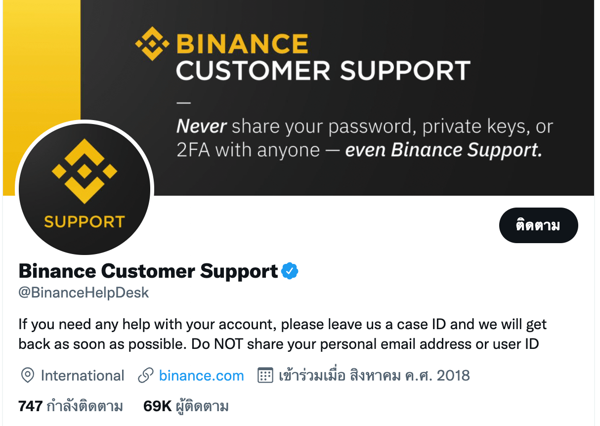 binance customer support us